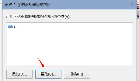 Win10重裝后D盤變成E盤怎么辦？Win10重裝后D盤變成E盤的解決方法