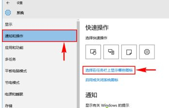 Win10通知欄不顯示網(wǎng)絡(luò)連接怎么辦？Win10通知欄不顯示網(wǎng)絡(luò)連接的解決方法