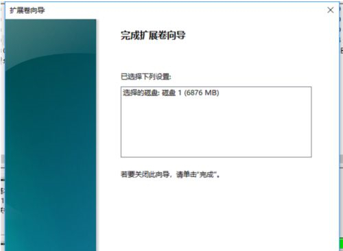 Win10系統的C盤如何擴大？Win10系統的C盤擴大的方法
