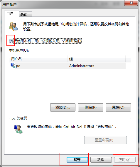Win7系統自動登錄怎么設置呢？win7設置開機自動登錄的方法