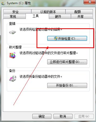 Win7開機速度慢怎么辦？Win7開機速度慢的解決方法