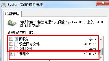 Win7開機速度慢怎么辦？Win7開機速度慢的解決方法