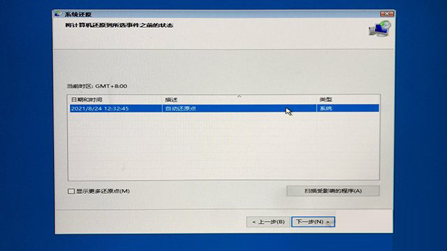 Win10開機提示無法自動修復(fù)日志文件:srttrail.txt怎么辦？