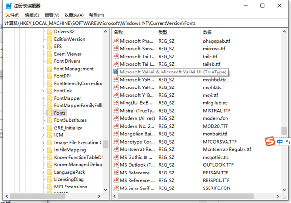 Win10字體怎么換？Win10字體更換方法步驟