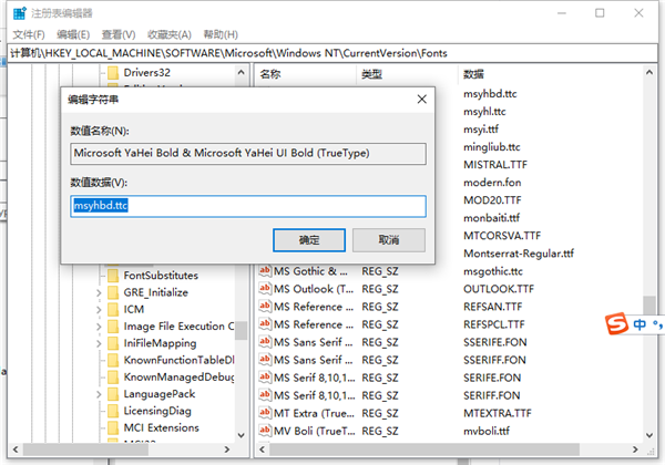 Win10字體怎么換？Win10字體更換方法步驟