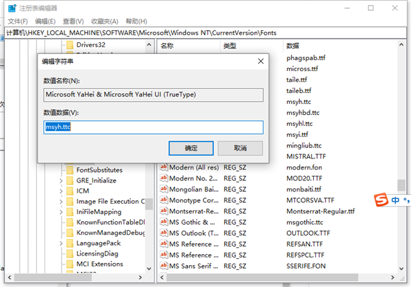 Win10字體怎么換？Win10字體更換方法步驟