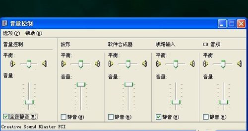 Windows重裝系統沒聲音了怎么辦？