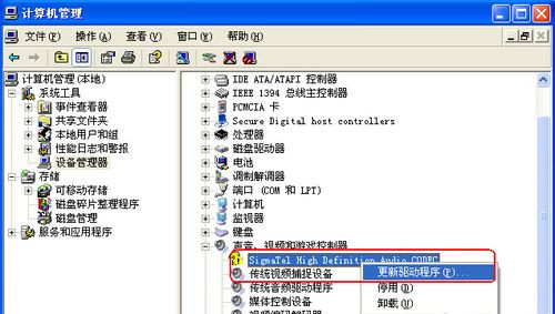 Windows重裝系統沒聲音了怎么辦？