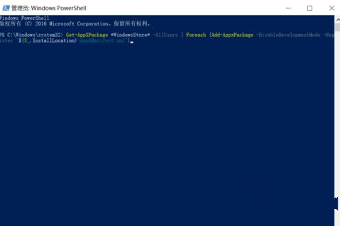 Win10如何重裝應(yīng)用商店？