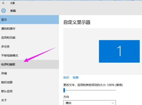 Win10系統屏幕自動息屏怎么辦？Win10系統屏幕自動息屏解決教程