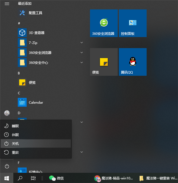 Win10如何進入安全模式刪除流氓軟件？Win10在安全模式刪除流氓軟件