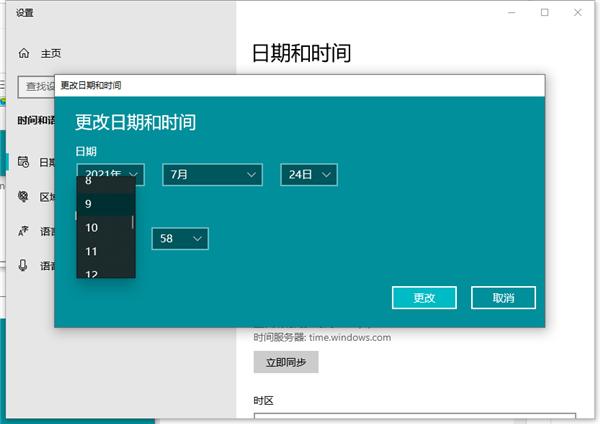 Win10不會修改系統時間怎么辦？Win10修改系統時間教程