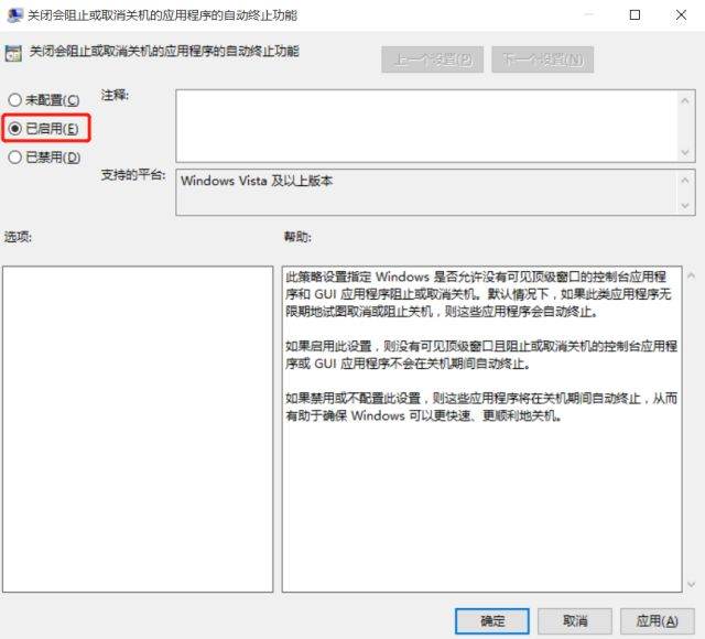 Win10電腦關機太慢怎么辦？Win10電腦快速關機方法教程