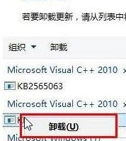 Win10如何卸載已安裝補??？Win10卸載已安裝補丁的方法