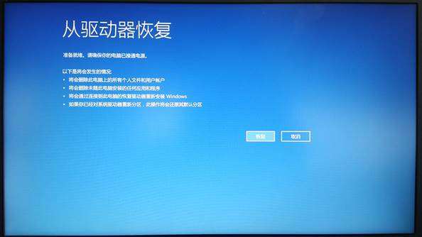 Win10電腦怎么創建恢復介質讓電腦恢復出廠設置？