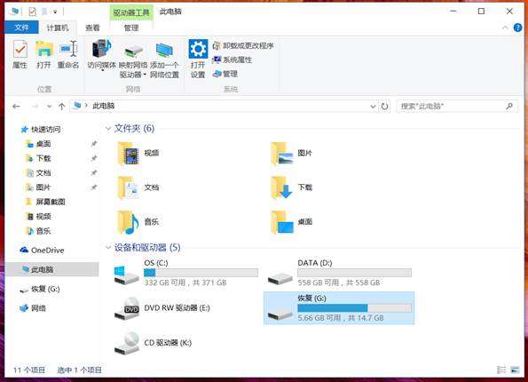 Win10電腦怎么創建恢復介質讓電腦恢復出廠設置？