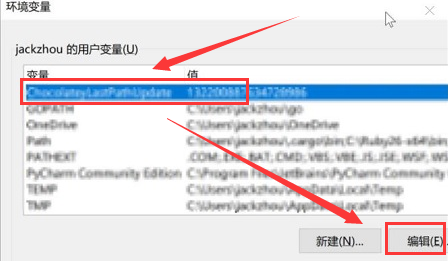 Win11如何更改變量值數(shù)？Win11更改變量值數(shù)的方法