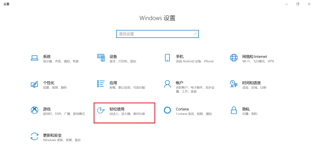 Win10有哪些鮮為人知的神奇模式？Win10全模式開啟方法