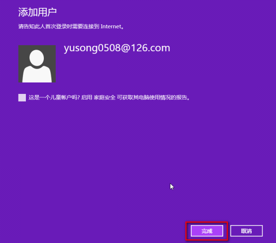 Win10本地賬戶怎么改Microsoft賬戶？