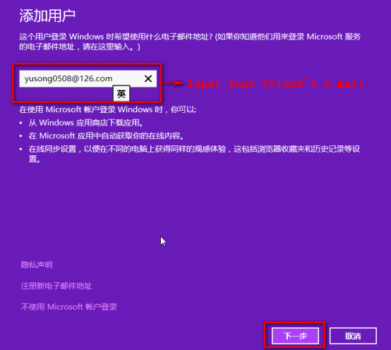Win10本地賬戶怎么改Microsoft賬戶？