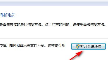 Win7系統太卡怎么辦？Win7系統恢復出廠設置的詳細教程
