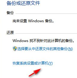 Win7系統太卡怎么辦？Win7系統恢復出廠設置的詳細教程