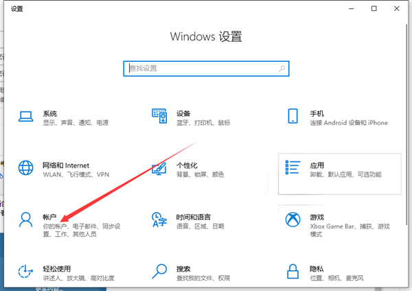 Win10系統不會設置密碼怎么辦？Win10系統設置密碼教程