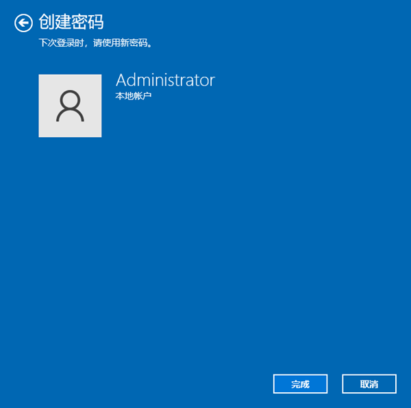 Win10系統不會設置密碼怎么辦？Win10系統設置密碼教程
