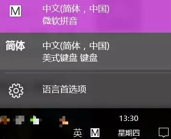 Win10打游戲按Shift會切出輸入法怎么辦？