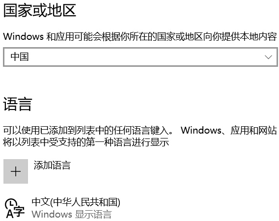 Win10打游戲按Shift會切出輸入法怎么辦？