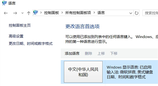 Win10打游戲按Shift會切出輸入法怎么辦？
