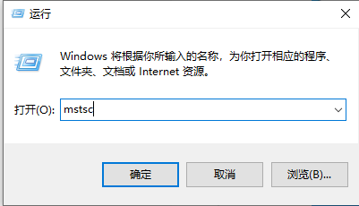 Win10遠程桌面連接在哪里打開？Win10遠程桌面連接打開方法分享