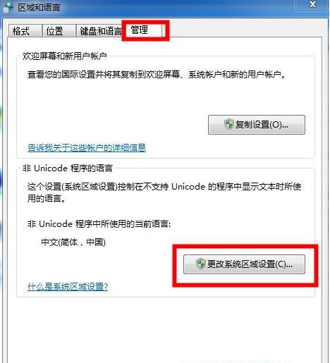 Win7系統識別不了中文WIFI怎么辦吧？Win7系統識別不了中文WIFI的解決教程