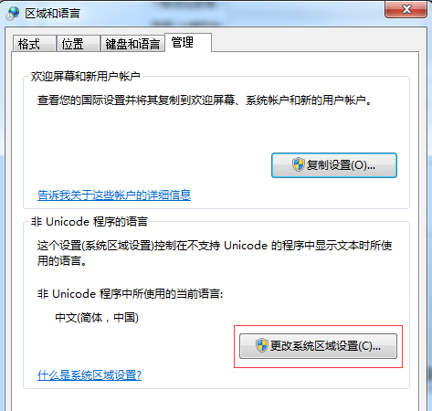 Win7系統安裝出現亂碼怎么辦？Win7系統安裝出現亂碼解決教程