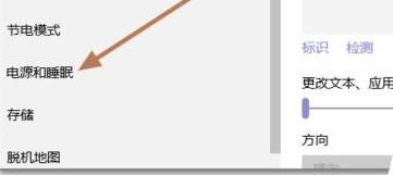 Win10筆記本怎么設置合蓋不息屏？Win10筆記本設置合蓋不息屏的方法