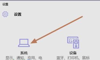 Win10筆記本怎么設置合蓋不息屏？Win10筆記本設置合蓋不息屏的方法