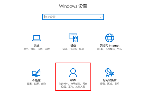 Win10怎么設置兒童模式？Win10設置兒童模式的方法