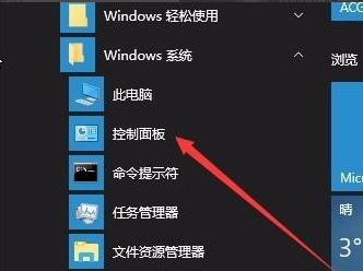 Win10怎么在游戲中關閉輸入法？Win10游戲中關閉輸入法的方法