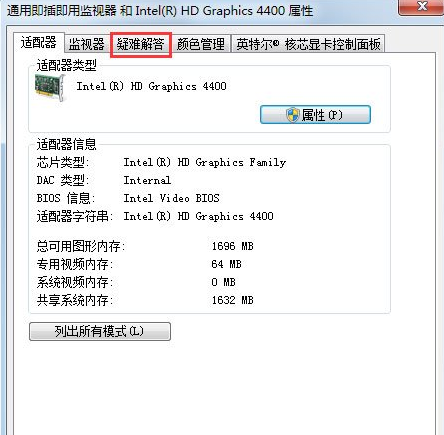 Win7怎么關閉硬件加速？Win7關閉硬件加速的方法