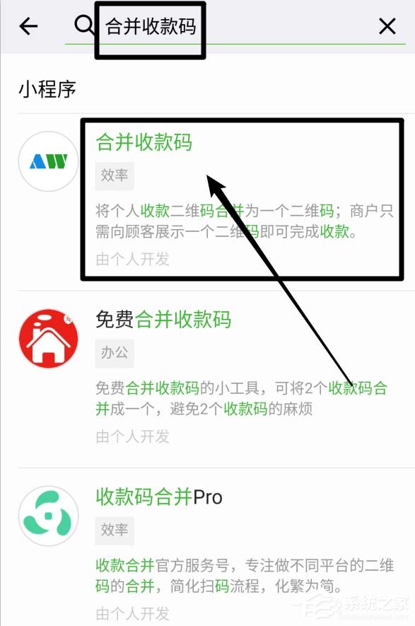 微信和支付寶二維碼能合并為一個嗎？支付寶微信二維碼合并方法