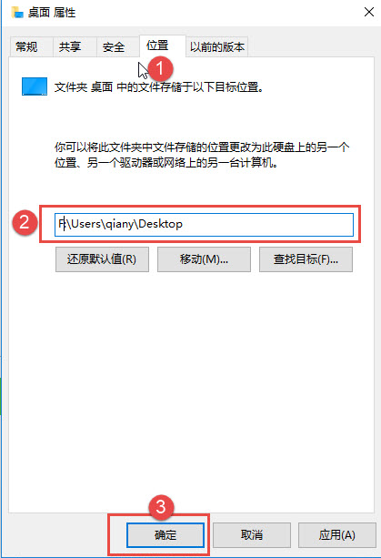 Win10不會更改桌面軟件路徑怎么辦？Win10更改桌面軟件路徑教程