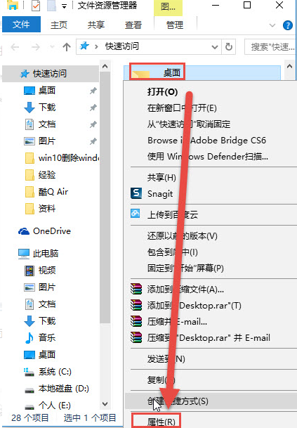 Win10不會更改桌面軟件路徑怎么辦？Win10更改桌面軟件路徑教程