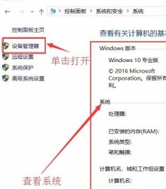 Win10系統不會查看自己的電腦配置怎么辦？Win10系統查看配置教程