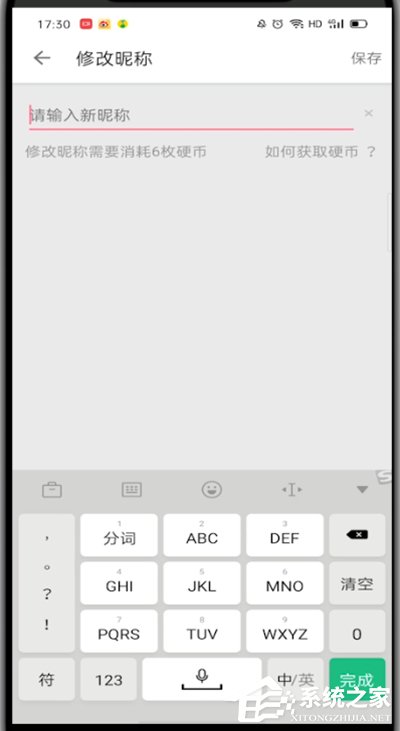 嗶哩嗶哩怎么改昵稱？一招教你更改嗶哩嗶哩昵稱！