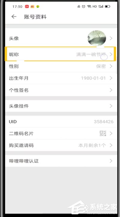 嗶哩嗶哩怎么改昵稱？一招教你更改嗶哩嗶哩昵稱！