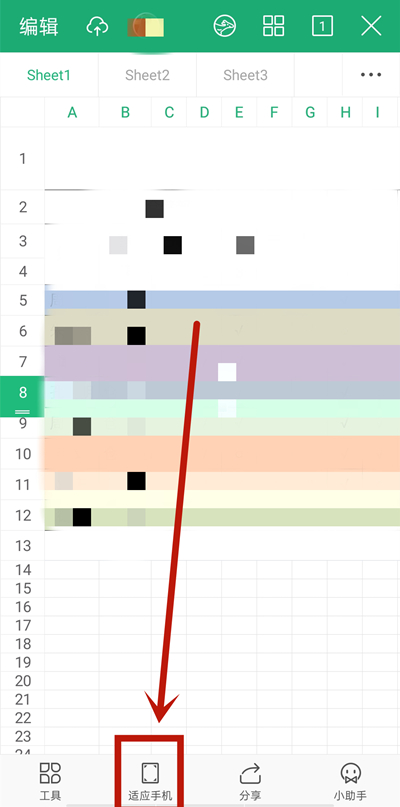 手機wps表格怎么卡片視圖