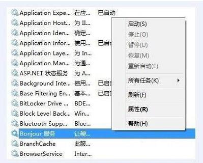 Win10系統Bonjour關閉了怎么辦？Win10系統Bonjour關閉了解決方法
