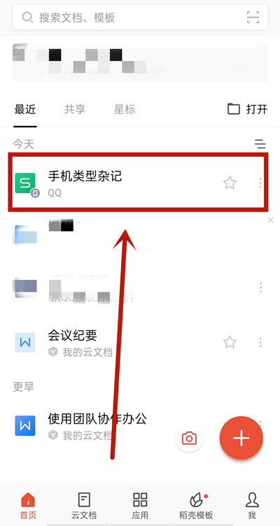 手機wps表格怎么卡片視圖