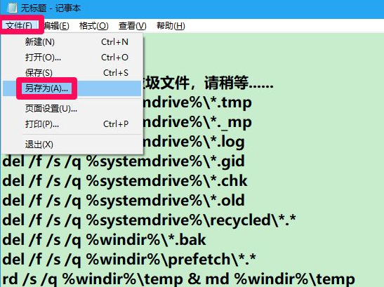 Win10系統垃圾文件太多怎么辦？Win10系統清理文件垃圾教程