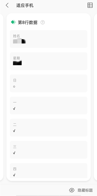 手機wps表格怎么卡片視圖